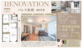  | 【パレス松蔭】✨️仲介手数料無料✨️五反田小学校・一色中学校