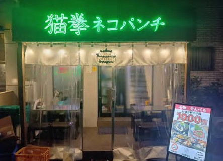 天満貸店舗