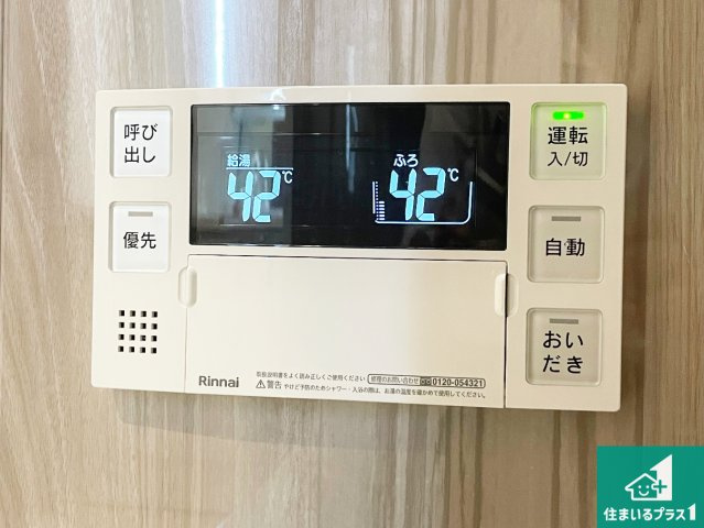 伊丹グリーンハイツの発電・温水設備|給湯器リモコン（浴室側）！
