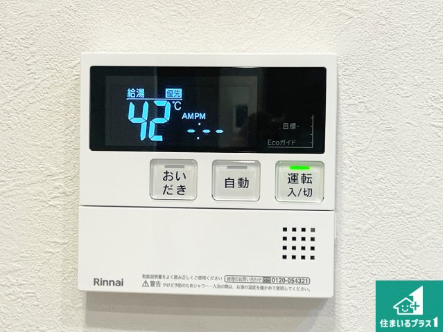 伊丹グリーンハイツの発電・温水設備|給湯器リモコン（ＬＤＫ側）！
