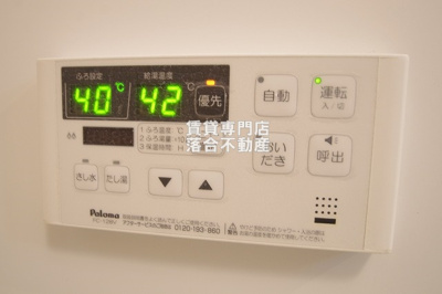【設備】 | ジュネス | 追い炊き機能付き♪