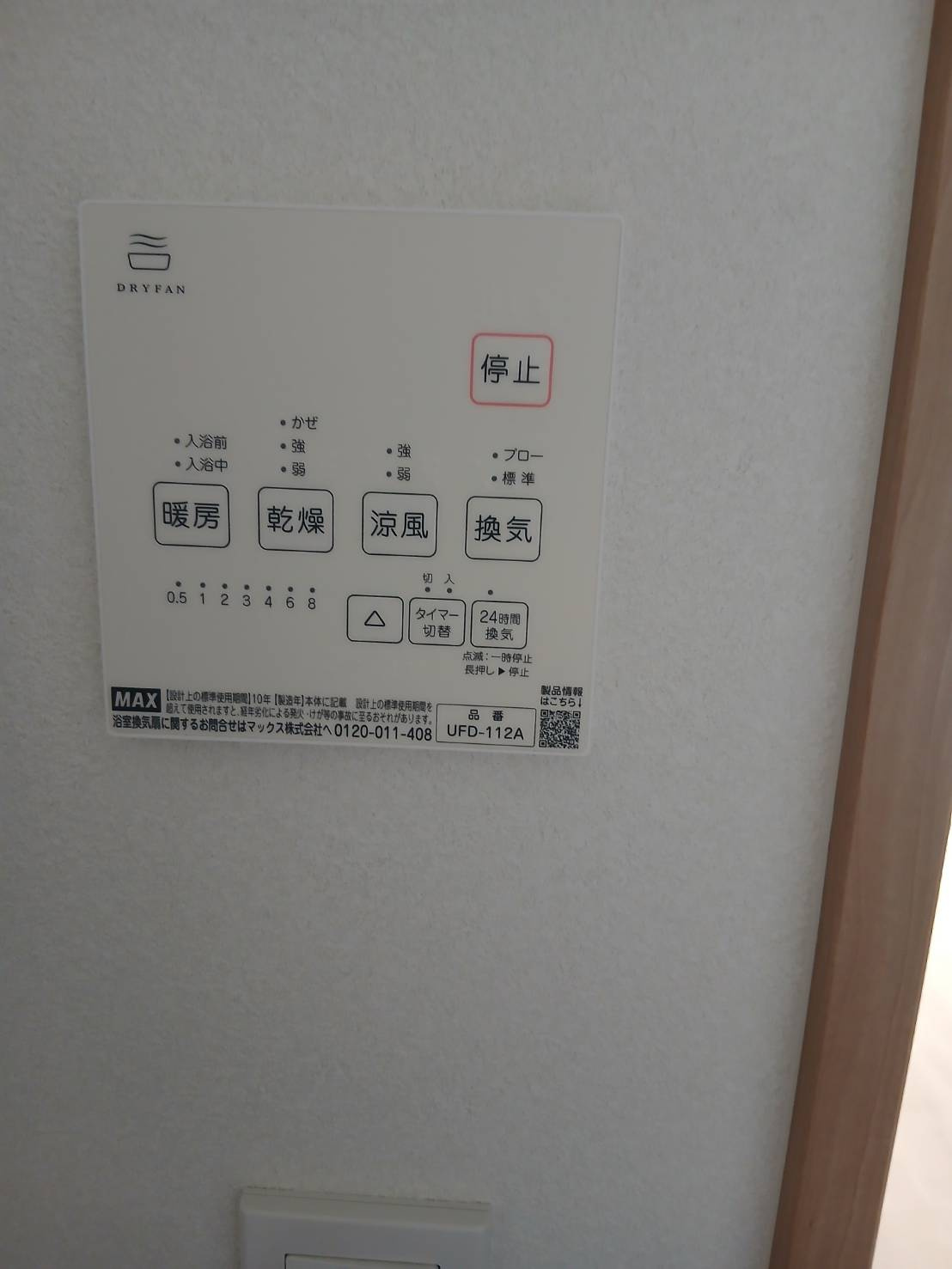玉東ミッタウンの設備