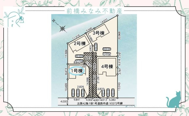 【新築】桐生市相生町2丁目1期　１号棟(全４棟)　リナージュ　新築建売分譲