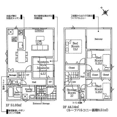 【その他】 | 秦野市弥生町　全２棟　新築住宅