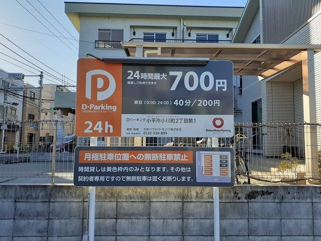 ガーデニア西町のその他