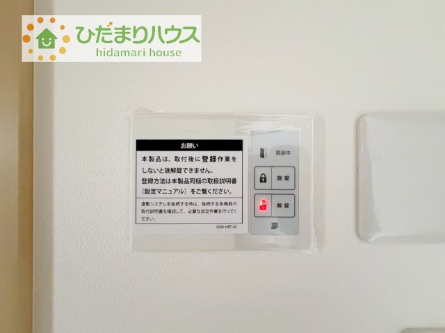 【その他】 | 坂東市岩井　新築戸建
