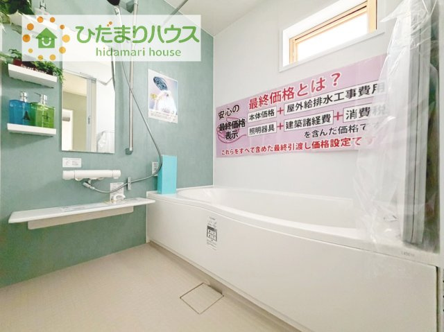 【浴室】 | 坂東市岩井　新築戸建 | 大人が足を伸ばしても十分な広さ！一人でゆっくりくつろぐ時間も大切です！