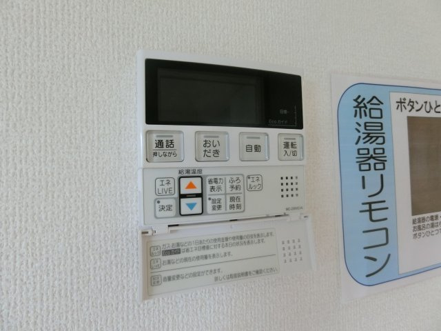 コンフォート80　B棟の設備