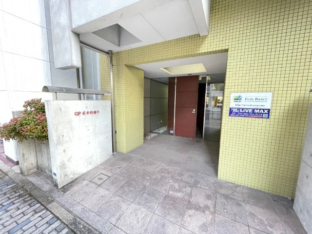 ＧＰ栄本町通りのエントランス