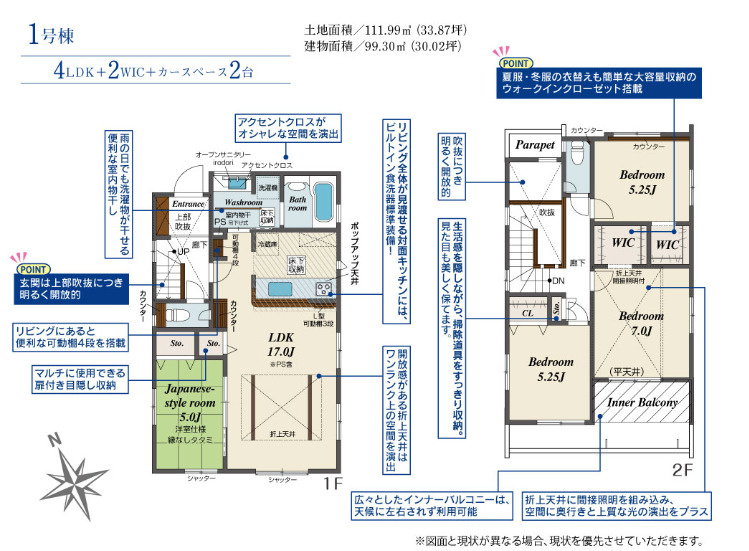 厚木市愛甲東１丁目　新築戸建の間取り