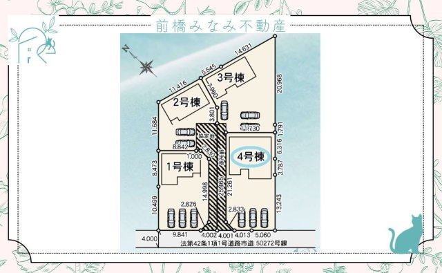 【新築平屋】桐生市相生町2丁目1期　４号棟(全４棟)　リナージュ　新築建売分譲