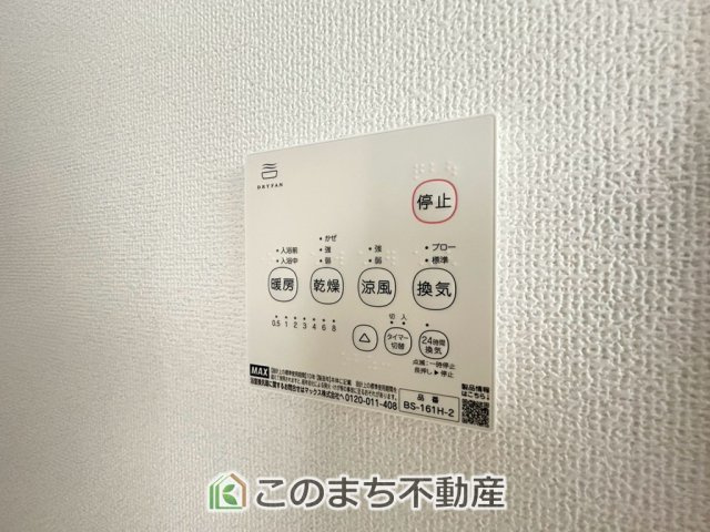 グラファーレ宇都宮市五代7期の設備|浴室暖房乾燥機は冬場のヒートショック対策にも、次の日に着る体操着をすぐに乾かしたりと、大変便利です♪
