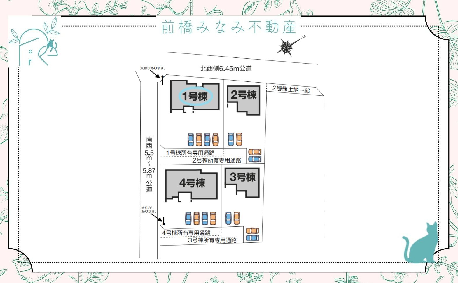 【新築平屋】榛東村広馬場第３　１号棟(全４棟)　クリエートの家　新築建売分譲