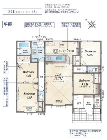 【仲介手数料無料】新築戸建　深谷市緑ヶ丘20-18（全1棟）大型平屋住宅の間取り