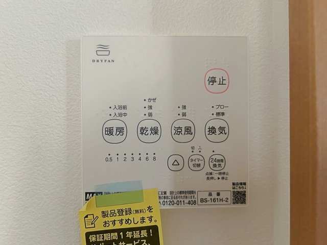 庄1丁目の設備