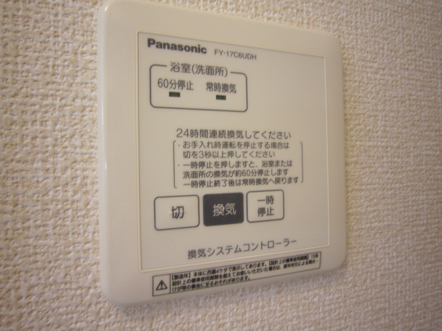 ソレイユ東野の設備