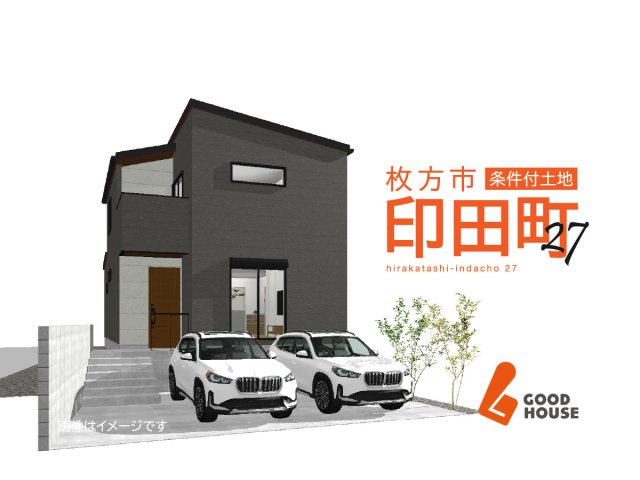 【建築条件付き】 印田町27 日当たり良好な土地の完成予想図|【参考プラン：外観】