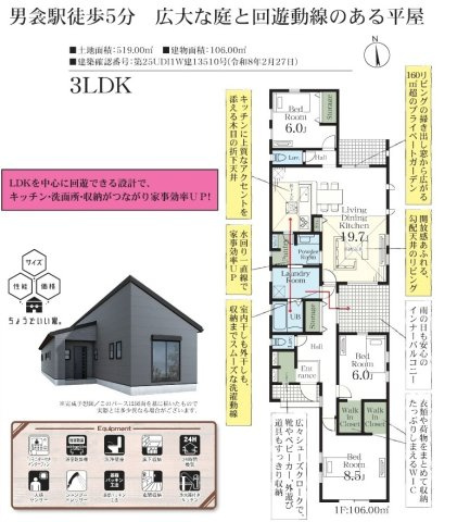 【仲介手数料無料】新築戸建　寄居町赤浜948-5（全1棟）大型平屋住宅の間取り