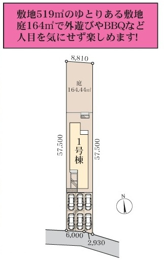 【仲介手数料無料】新築戸建　寄居町赤浜948-5（全1棟）大型平屋住宅の区画図