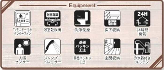 【仲介手数料無料】新築戸建　寄居町赤浜948-5（全1棟）大型平屋住宅の構造・工法・仕様