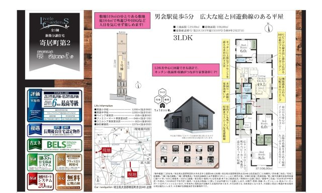 【仲介手数料無料】新築戸建　寄居町赤浜948-5（全1棟）大型平屋住宅のその他