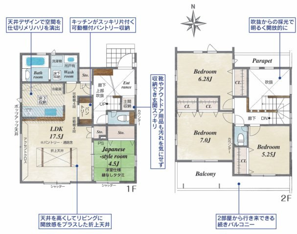 【間取り】 | 座間市新田宿　新築戸建て　全2棟【仲介手数料無料】
