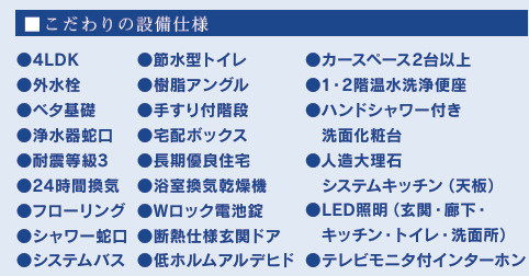 【その他】 | 座間市新田宿　新築戸建て　全2棟【仲介手数料無料】 | 海老名市を中心に地域密着で営業♪不動産のことなら「大樹不動産」へ