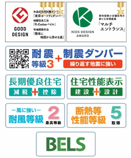 【その他】 | 座間市新田宿　新築戸建て　全2棟【仲介手数料無料】 | □■当社なら諸費用を最大限削減できます■□