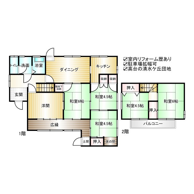 【間取り】の画像