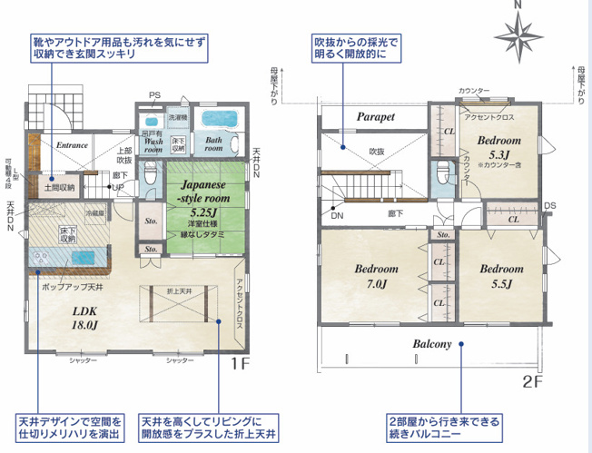 【間取り】 | 座間市新田宿　新築戸建て　全2棟【仲介手数料無料】