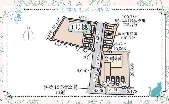 【新築】富岡市中高瀬第８　１号棟(全２棟)　リーブルガーデン　新築建売分譲
