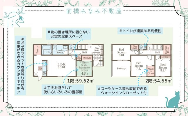 【新築】富岡市中高瀬第８　１号棟(全２棟)　リーブルガーデン　新築建売分譲の間取り