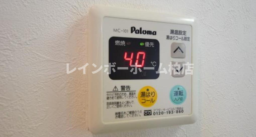 特典：仲介手数料が無料です!!の設備|給湯パネルです