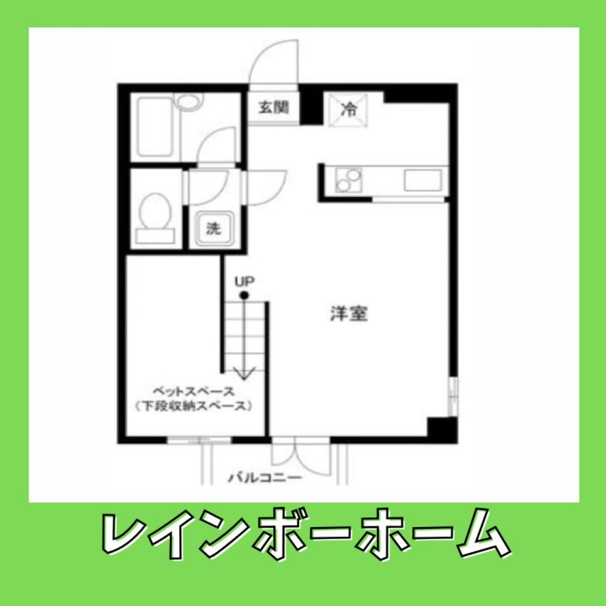 特典：仲介手数料が無料です!!の間取り