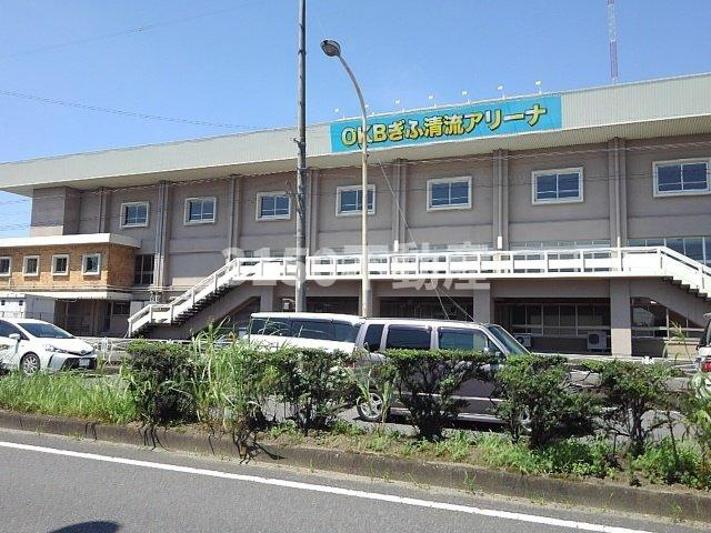 ソラニテラスの周辺|ＯＫＢ清流アリーナまで500m