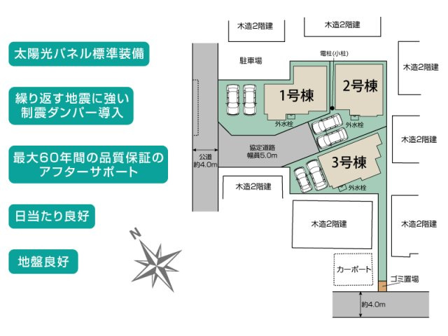 【区画図】