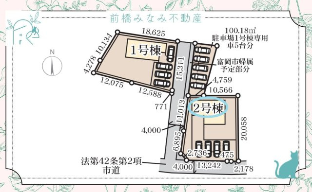 【新築】富岡市中高瀬第８　２号棟(全２棟)　リーブルガーデン　新築建売分譲