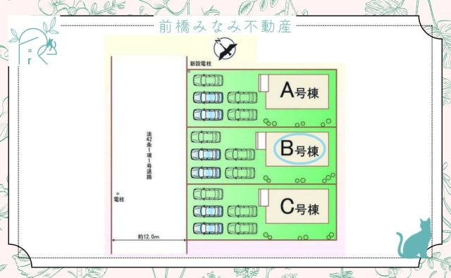 【新築】前橋市広瀬町３丁目　B号棟(全３棟)　ハートフルタウン　新築建売分譲の区画図