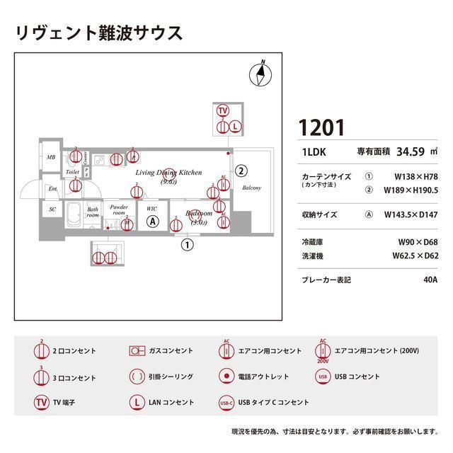 リヴェント難波サウスの間取り