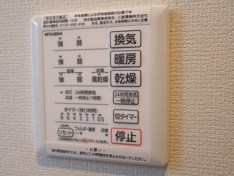 ルミナスの設備
