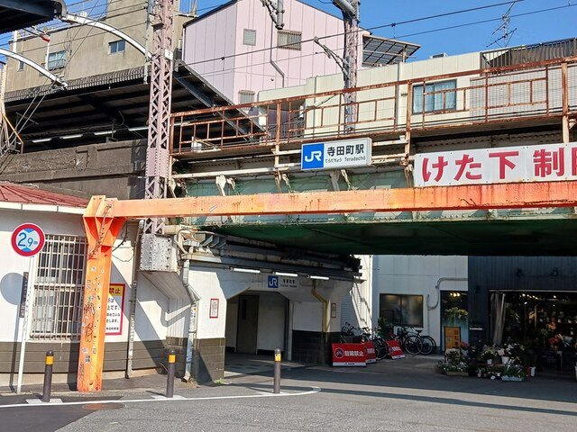コトン　ヴァリ　寺田町駅前の周辺|JR寺田町駅まで160m
