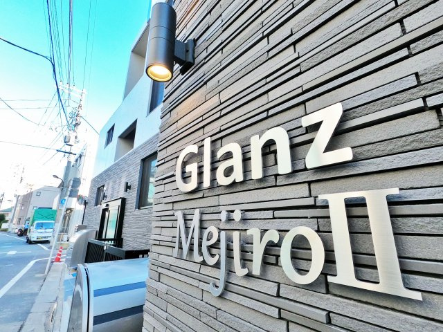 豊島区目白５丁目の賃貸マンションのその他