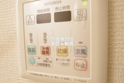 【設備】 | ライジングプレイス八王子みなみ野 | 浴室乾燥機付き