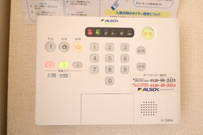 イースト・ヴィラ　Ⅱのセキュリティ