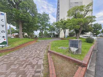 【その他共用部分】 | くすの木団地2棟