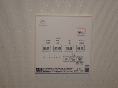 【設備】 | 平塚市平塚3丁目：新築戸建て | 1階の洗面脱衣室には、給湯器のコントローラーがあり。※換気乾燥暖房機能付き
