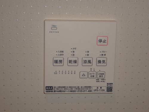 【設備】 | 平塚市平塚3丁目：新築戸建て | 1階の洗面脱衣室には、給湯器のコントローラーがあり。※換気乾燥暖房機能付き