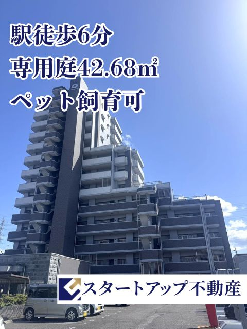 グラン・コート小牧原
