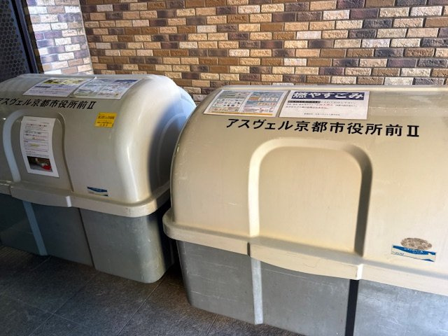 ～オーナーチェンジ物件～現況賃貸中◆角住戸の１K◆４沿線利用可能◆アスヴェル京都市役所前Ⅱのその他|ゴミ捨て場
