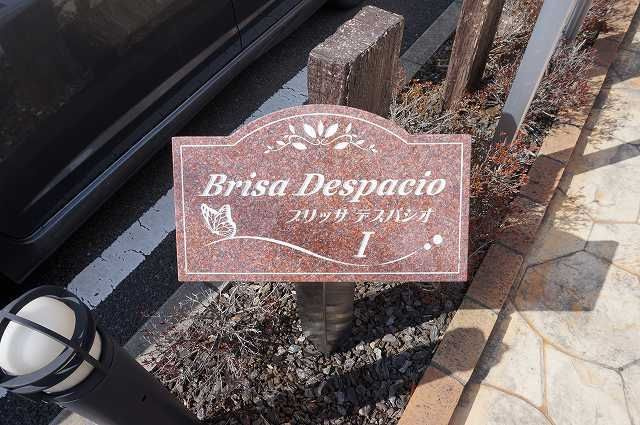 brisa　despacioⅠのその他